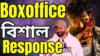 SHAKIB KHAN DOROD দরদ DAY 8 অবিশাস্য BoxOffice গতকাল শুধু বাংলাদেশ থেকেই ৫০ লক্ষ টাকার ব্যবসা