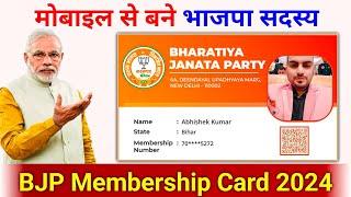 BJP Membership CArd Online join kaise kare | भारतीय जनता पार्टी Join 2024, BJP Party kaise join kare