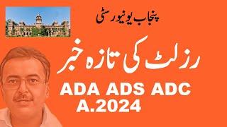 BA ADA ADS ADC Part.1,2 Annual 2024 Results Updates Punjab University