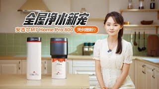 小身材大能量，洗漱直飲全屋淨化，全方位守護家庭飲、用水健康。小身材大能量，洗漱直饮全屋净化，全方位守护家庭饮、用水健康。
