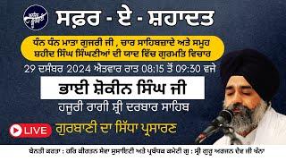 Live Safar-E-Shahadat | Gurdwara Sri Guru Arjan Dev Ji Khanna | 29-12-2024 #andingurbani