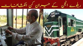 Locomotive Railway Engine inside story by Rizwan Ahmad | Rizwan vlogs