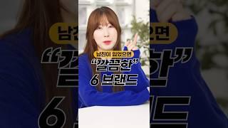 첫 데이트땐 이렇게 입어줘? #shorts