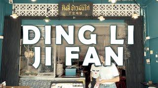 Thai-Chinese Restaurant in Phuket Town | Ding Li Ji Fan (The Best Bak Kut Teh and Wonton Noodles)