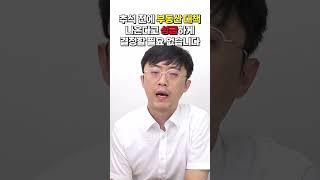 *추석 전 발표될 부동산 대책* 성급하게 결정할 필요는 없는 이유