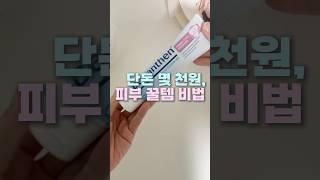 #비판텐크림활용법#약국크림추천#비판텐크림피부좋아지는법#피부꿀템#피부관리추천템#아기기저귀발진크림#뒤꿈치각질크림
