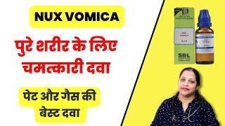 Nux Vomica 30 | Nux Vomica 200 | Uses & Symptoms | Homeopathic Medicine