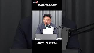 내 건보료가 이렇게 새나갔나?