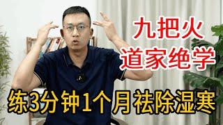 The Taoist secret method ”nine fires” is practiced for 3 minutes every day. After one month  the im