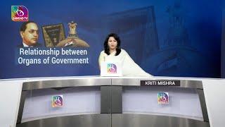 In-Depth: Relationship Between Executive, Judiciary & Legislature | 22 November, 2024