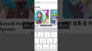 무료 아이템 4개 얻기ㅣ(진짜 대박 주의!!)#roblox #로블록스 #로블계 #무료아이템 #추천추천추천추천추천추천추천추천추천추천  #나비보벳따우