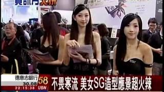 20111204-非凡新聞-逛資訊月 手忙撿便宜 眼忙看正妹