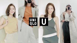 Uniqlo 优衣库U系列 | 12件春夏单品 多风格搭配 面料 优缺点 | 冷门男装惊喜！| Try-on Haul | MISSANTI