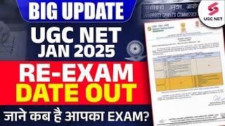 UGC NET New Exam Date 2025 Out | UGC NET Exam Date 2025 | UGC NET New Update By Karan Sir