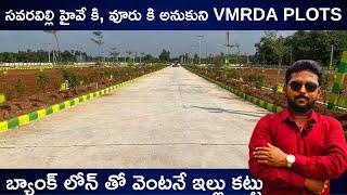 VMRDA PLOTS WITH BANK LOAN NEAR SAVARAVILLI BHOGAPURAM