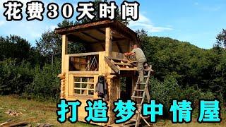 这就是我想要的梦中情屋！男人在野外从花费30天时间零开始建造一个既漂亮又实用的小木屋。