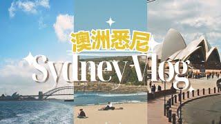 Sydney Travel Vlog: Places to go | Aria Sydney | Vivid Sydney | Manly Beach | JENSLIFEEE