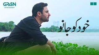 Khud Koo Jano | Idiot | #ahmedaliakbar | Green TV Entertainment