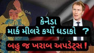 કેનેડા એ પોલીસીમા કર્યા ખરાબ બદલાવ! | Mark Miller's BIG Statement!!! | ️