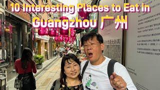 10 Interesting Places to Eat in Guangzhou 广州, China; the birthplace of Dim Sum 点心, wanton noodles