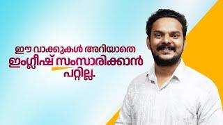 English Speaking Course Malayalam