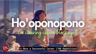 HO'OPONOPONO FOR CLEARING CAREER BLOCKAGE | SUCCESSFUL CAREER| HAWAIIAN MANTRA (108 REPETITION)