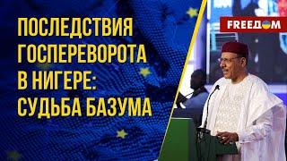  Положение свергнутого главы Нигера. Угрозы со стороны военной хунты. Разбор экспертов