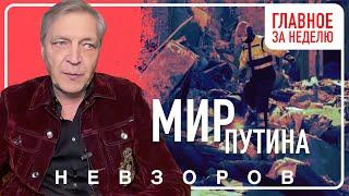 Главные темы недели: смерть и похороны Папы, мирное курлыканье Трампа