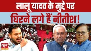 Tejashwi’s Bold Attack on Nitish Kumar – What It Means for Bihar