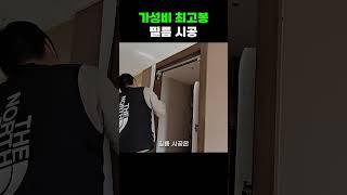 '숙련된 장인'의 인테리어 필름 시공