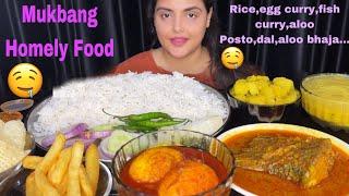 Eating Rice, Egg Curry, Fish Curry  Aloo Posto, Dal, Aloo Bhaja |Mukbang Eating Show