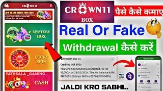 Crown 11 Mystery Box Real or fake || Crown 11 Withdrawal || Crown 11 Mystery Box kaise khole 2024