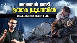 Against the Ice - Real Story Explained In Malayalam | Survival | Polar Expedition | Anurag Talks