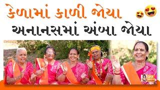 બધા માતાજીનું આવું અનોખું ભજન તમે ક્યારેય નહીં સાંભળ્યું હોય  Chaitri Navratri | Mataji Na Garba