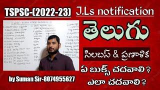 Telangana JLs Telugu Syllabus and preparation plan@sumangurueducation2701