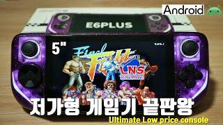 스팀덱 짝퉁 똥게임기인데 손좀 봐주면 갓게임기가 되는 E6 Plus 리뷰 Shit handheld changed Ultimate Console with a costumization