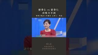 甜杏仁、苦杏仁，弄错吃错有生命危险，用对了可以润肤祛斑、润肺止咳，营养可媲美牛奶 #杏仁 #苦杏仁 #润肺止咳 #祛斑 #中医养生 #食疗 #饮食养生 #养生 #允斌顺时生活 #饮食养生作家陈允斌