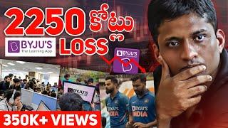 Byju's Scam Exposed  | The End of Byju's Classes | Byju's is going Bankrupt