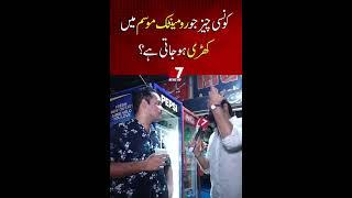 #DamagkiBatti #LahoriPathan #FunnyVideo #ViralVideo #FunnyStory #IntrestingStroy #7News