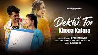 Dekhi Tor Khopa Kajara |New khortha song 2025 |Anjali & Prakash wine  | Sanjit & Savitri Karamkar