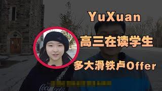 加拿大留学故事23| 上海小美女讲述15岁出国留学的蜕变，值得吗？下午2点就放学放飞自我？从懵懂女孩到斩获多大滑铁卢offer，雅思首战7.5分，优秀！