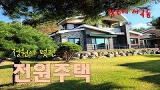 (매물 6591)경상북도 상주시 서곡동 전원주택. 정원이 이쁜 주택, 2층 단독주택, 방3, 화장실 3,  시내에서 5분거리, 시내 전경이 한눈이 보이는 전망, 시세대비 급매임