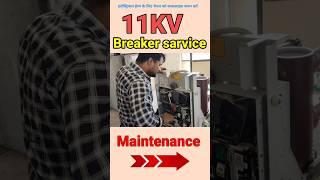 11KV VCB Breaker |VCB |vacuum circuit breaker | vcb circuit breaker #electrician #shortvideo
