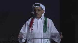 Khalaf Al Habtoor’s keynote speech at the 45th anniversary Gala