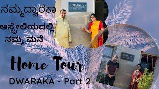 DWARAKA ~ Home Tour Australia - P2| ಆಸ್ಟ್ರೇಲಿಯಾದಲ್ಲಿ ನಮ್ಮ ಮನೆ ದ್ವಾರಕಾ  | Kannada Vlogs Melbourne