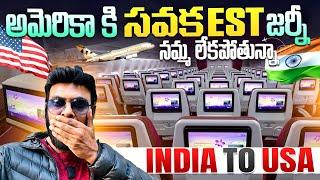 భారత్ నుండి అమెరికా కి అతి చవక టికెట్ | India to USA Cheapest flight journey | Ravi Telugu Traveller