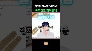 [플레이브]플레이브에게 플레이브란 이보다 더 가까울 순 없는 사이️ #플레이브 #예준 #노아 #밤비 #은호 #하민 #shorts