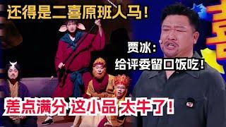 Sketch Show : Wu Kong tried 9 times of life to make his brother become God.