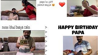 PAPA KA BIRTHDAY VLOG papa ko suprise gift pasnd aaya️ mene bnaya papa ke liye cake