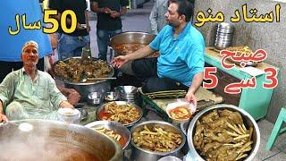 3AM Paye Heaven | 50 Years | Best Paya | Goat Trotters | Ustad Manoo Siri Paye | Goat Brain | Tongue